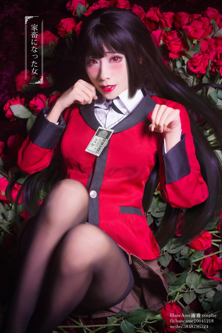 雨波_HaneAme-Kakegurui[18P] 小姐姐 预览1图